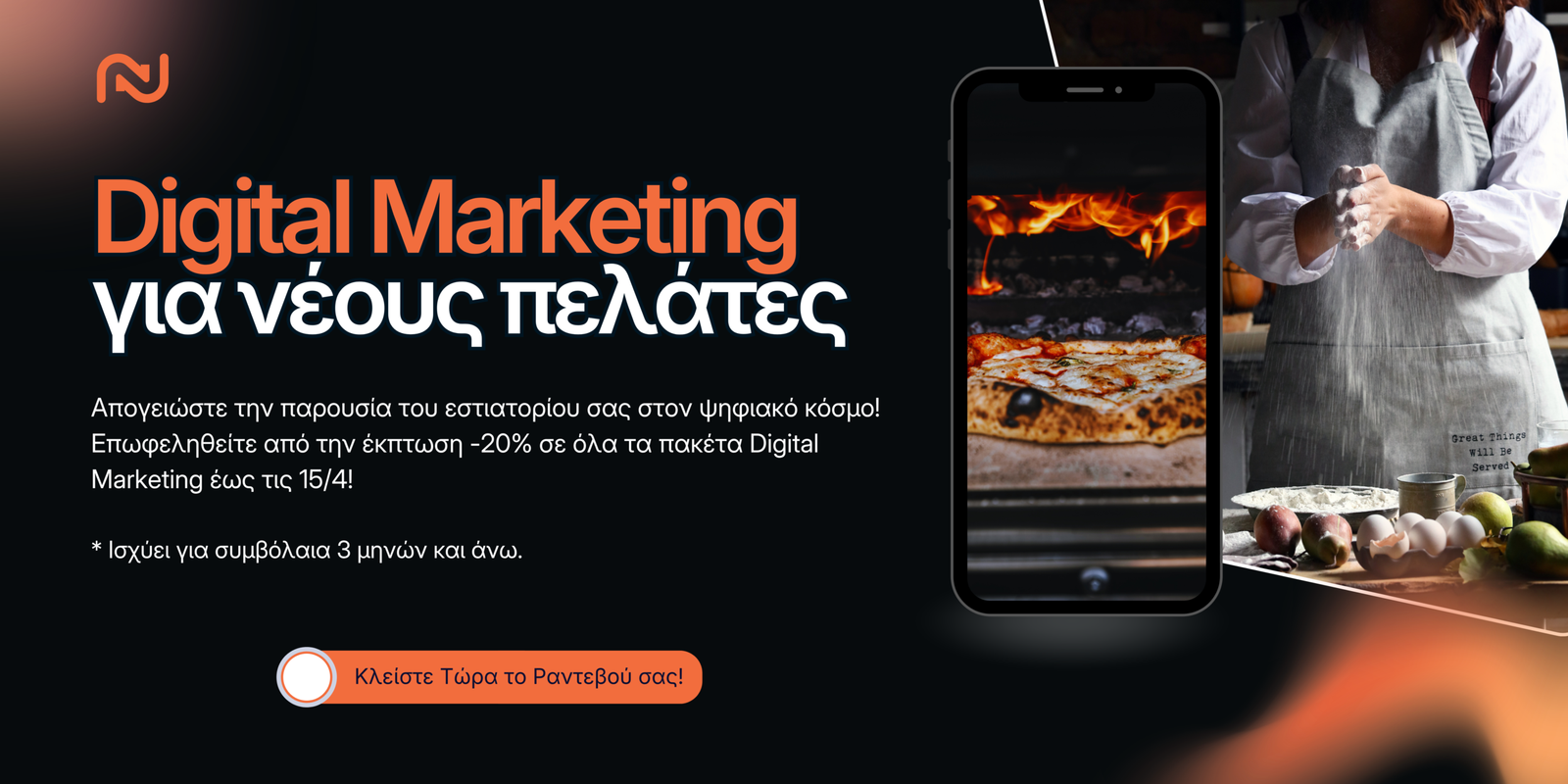 Digital Marketing Offer Banner